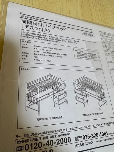 パイプベッド ロフト 机 階段ベッド