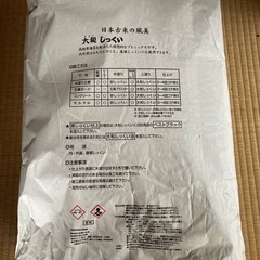 大和しっくい（未開封）の画像