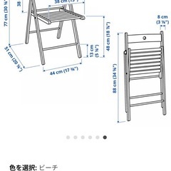 IKEA折りたたみチェアの画像