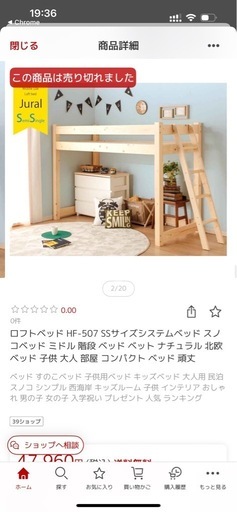 ロフトベッド　木製　ナチュラル［引き取り限定］
