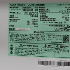アイリスオーヤマ　2025年5月購入　170L冷蔵庫の画像