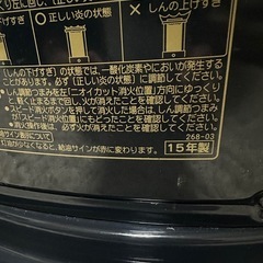 コロナ乾電池式石油ストーブ
の画像