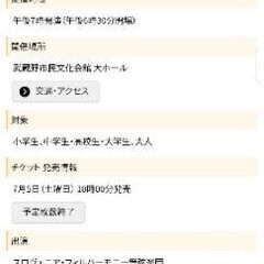 スロヴェニアフィルハーモニー管弦楽団　11月30日の画像