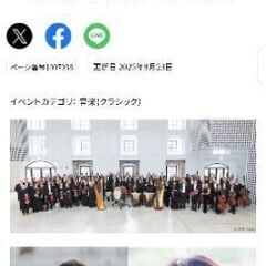 スロヴェニアフィルハーモニー管弦楽団　11月30日の画像