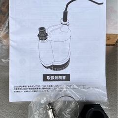 水中ポンプの画像