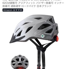 自転車用　ヘルメットの画像