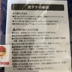 傘袋　扇子　ドコモ　光ダケの画像