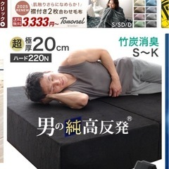 マットレスの画像