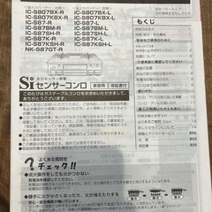 パロマ　テーブルコンロ　　の画像