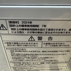 無料配送‼️AQUA7キロ洗濯機2024年[1019AQ77の画像