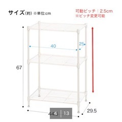 ニトリ　スチールラックの画像