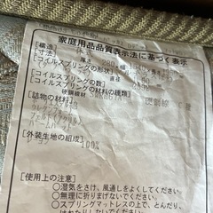 お話中　フランスベッド　ワイドダブルサイズの画像