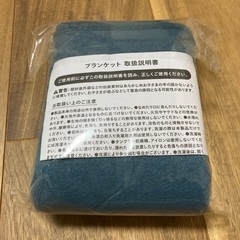 未使用★マクドナルド ブランケット 100円 ★青木島ツルヤ手渡しの画像