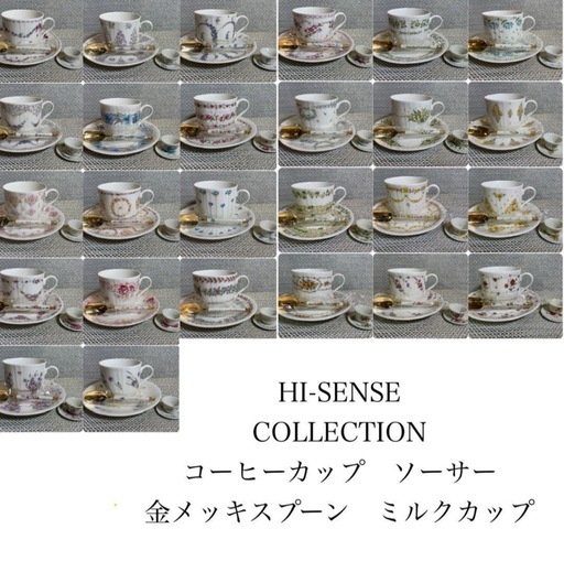 コーヒーカップ　ソーサー　26客 花　HI-SENSE COLLECTION