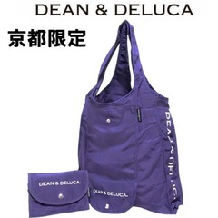 京都限定 DEAN&DELUCA パープルしんぴん新品未使用みしようの画像