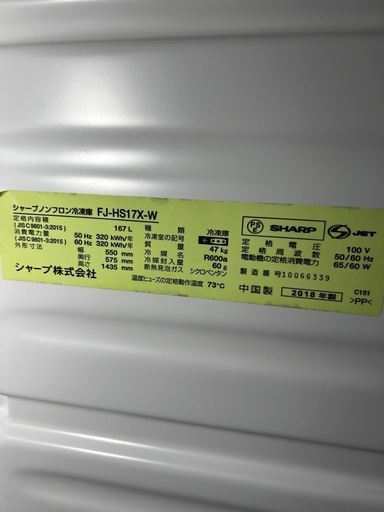 冷凍庫　SHARP  フリーザー　