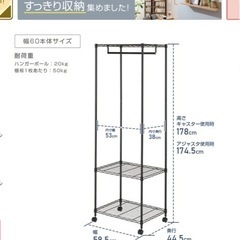 【早い者勝ち】ハンガーラック　白　幅60cm ワードローブ　きゃすたーつきキャスター付きの画像