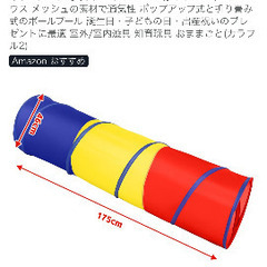 トンネル　室内遊具の画像