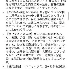 トンネル　室内遊具の画像