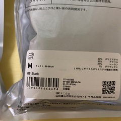 【ユニクロ】メンズヒートテッククルーネックT（九分袖）の画像