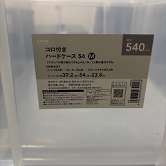 (取引決定済)透明収納ケースの画像