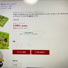 オセロ となりのトトロの画像