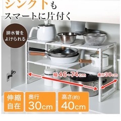 ニトリ　シンク下収納の画像
