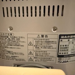 ジャンク品　ダイキン　遠赤外線暖房機　ERFT11KSの画像