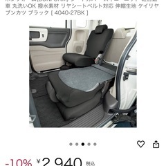 軽自動車用後部座席カバーの画像