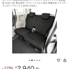 軽自動車用後部座席カバーの画像