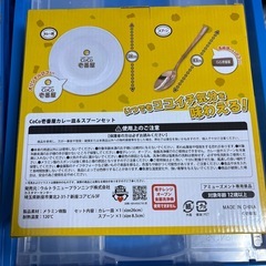 CoCo壱番屋カレー皿＆スプーンの画像