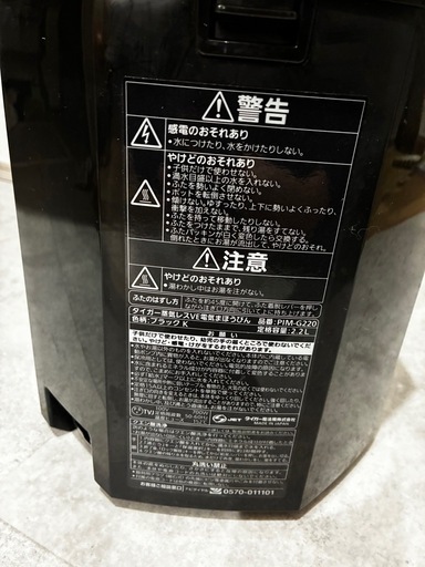 TIGER 蒸気レス電気まほうびん　PIM-G220 ぶらっくブラック