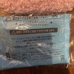 美品　ホットミニクッションの画像
