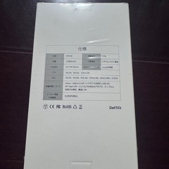 モバイルバッテリー 22800mAh 22.5Wの画像