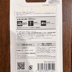 【新品】SDカード　KIOXIAの画像