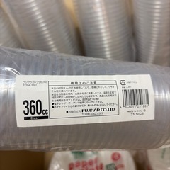 【10/30まで/30まで】まとめ売り　紙皿200枚とプラコップ 360cc 300こ0個の画像