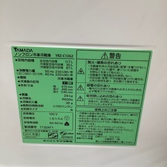 YAMADA ヤマダ電機 2ドア冷蔵庫 YRZ-C12G 2019年製【トレファク 川越店】の画像