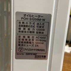【美品】オイルヒーター　アイリスオーヤマ の画像