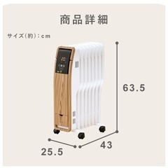 【美品】オイルヒーター　アイリスオーヤマ の画像