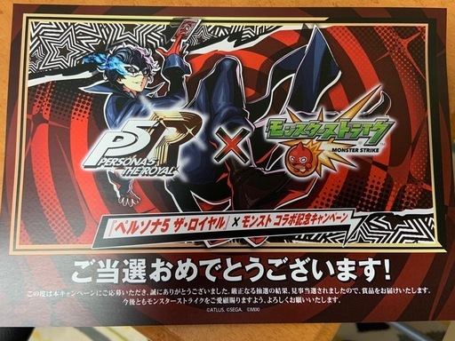 ペルソナ5 ×モンスト雨宮蓮ミラーアートボード