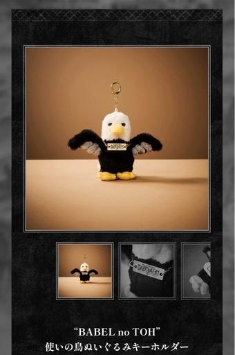 新品未開封】Mrs.GREEN APPLE 使いの鳥ぬいぐるみキーホルダー (小夏