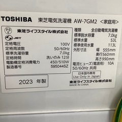 TOSHIBA 東芝 全自動洗濯機 AW-7GM2 2023年製【トレファク 川越店】の画像