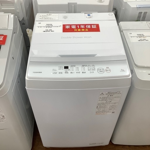 TOSHIBA 東芝 全自動洗濯機 AW-7GM2 2023年製【トレファク 川越店】