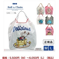 Ball＆Chain/ボール＆チェーン　すぬスヌーピー の画像