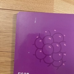 くだものいろいろかくれんぼの画像