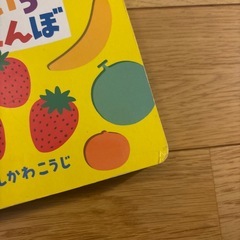 くだものいろいろかくれんぼの画像