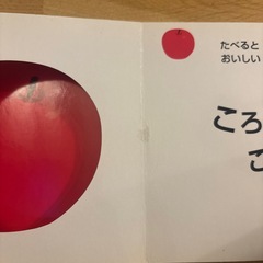 くだものいろいろかくれんぼの画像