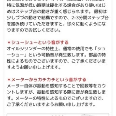 エアロステッパーの画像
