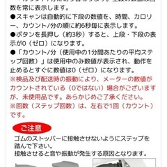 エアロステッパーの画像