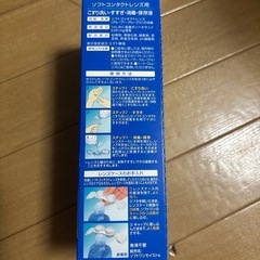 コンタクト洗浄液の画像